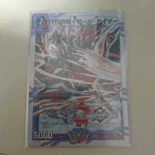 デュエマ 勝利のガイアールカイザー