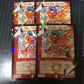 フレフレ・ピッピー C-foil