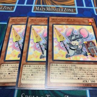 チューン・ナイト