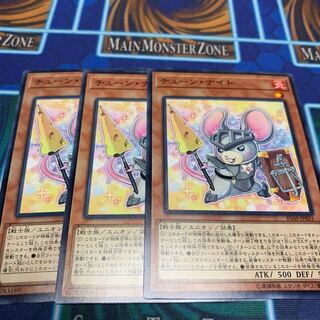 チューン・ナイト