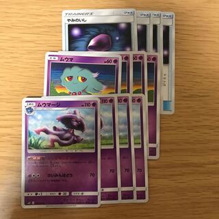 ムウマ ムウマージ やみのいし 各4枚セット