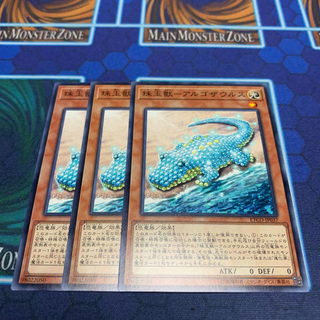 Pearl Beast - Argosaurus Exclusive