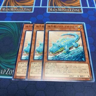 珠玉獣-アルゴザウルス