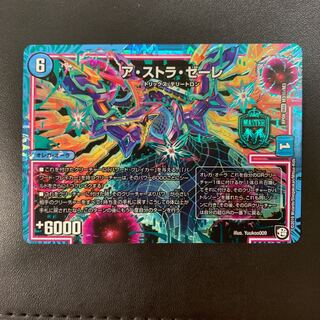 アストラゼーレ シークレット