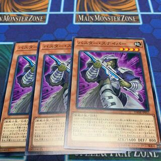 バスター・スナイパー