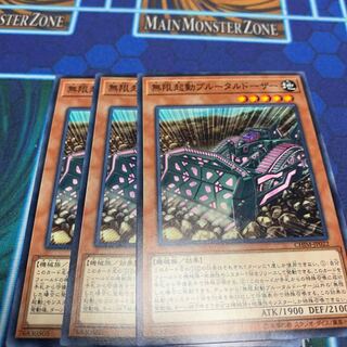 無限起動ブルータルドーザー　とりころさん専用