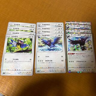 アーマーガア進化ライン