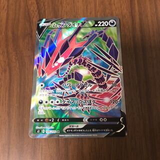 ムゲンダイナV SR