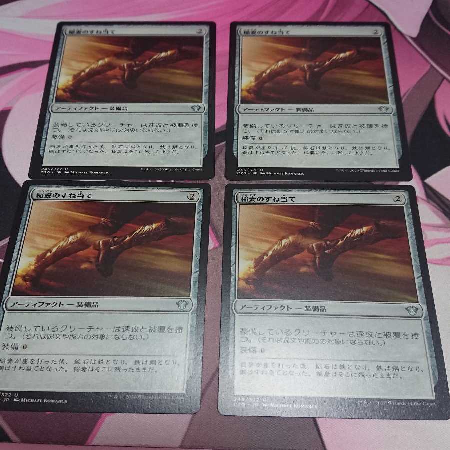 稲妻のすね当て 4枚