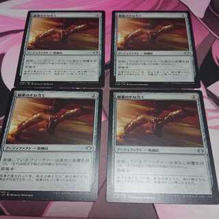 稲妻のすね当て 4枚