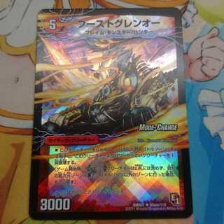 ブーストグレンオー｜激竜王ガイアール・オウドラゴン(下)