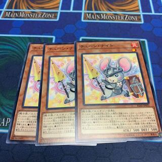 チューン・ナイト