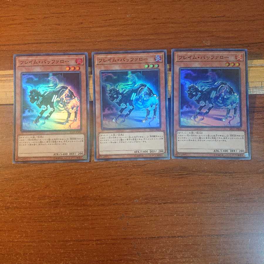 フレイム・バッファロー SR 3枚セット