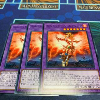 エルシャドール・エグリスタ