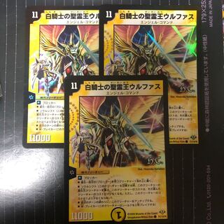 白騎士の聖霊王ウルファス(H.C)