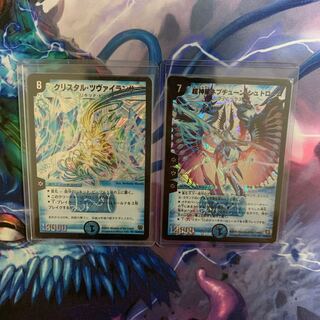 クリスタル・ツヴァイランサー