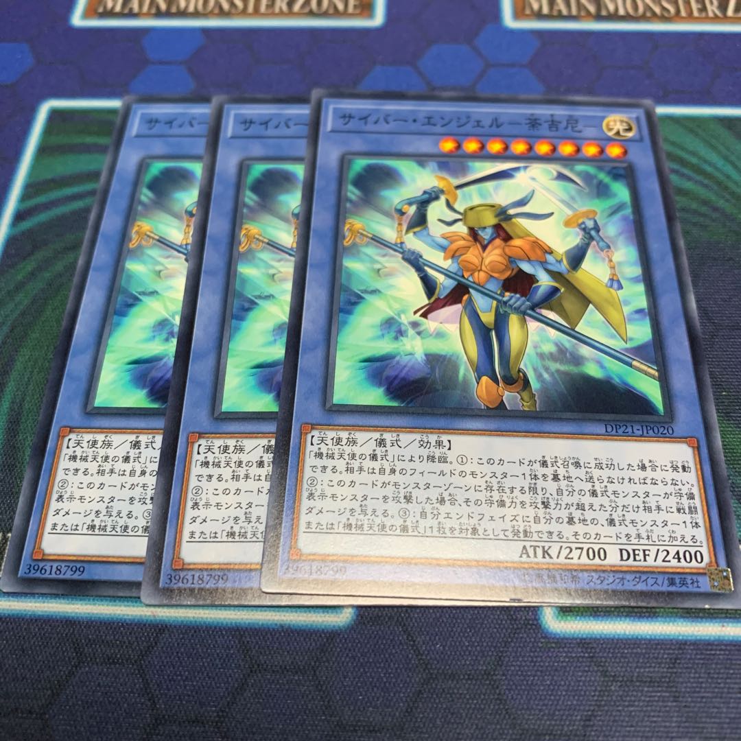 サイバー エンジェル 荼吉尼 の通販 ハマ Magi トレカ専用フリマアプリ