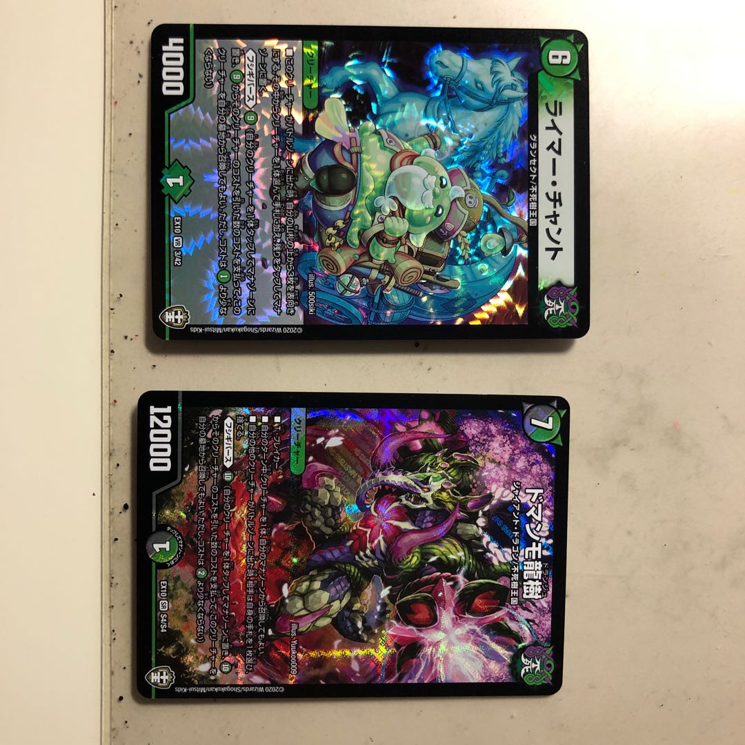 ドマンモ龍樹 SR