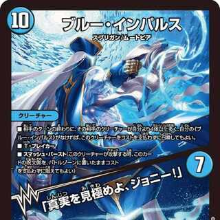 Snubbull Impulse/"Discover the Truth, Johnny!" [DM23BD7 3/60]