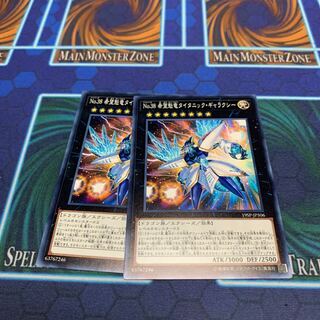 No.38 希望魁竜タイタニック・ギャラクシー