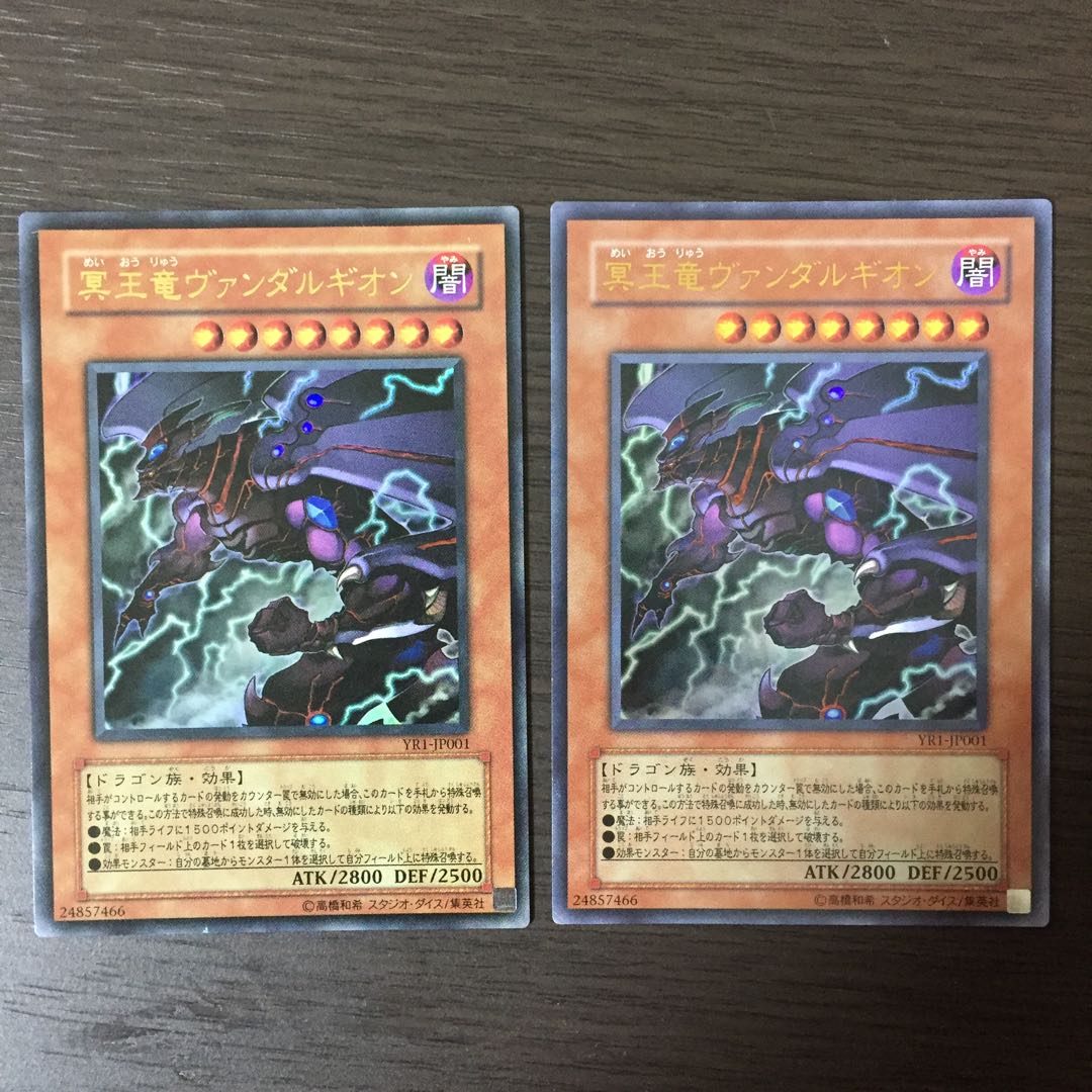 冥王竜ヴァンダルギオン UR 2枚