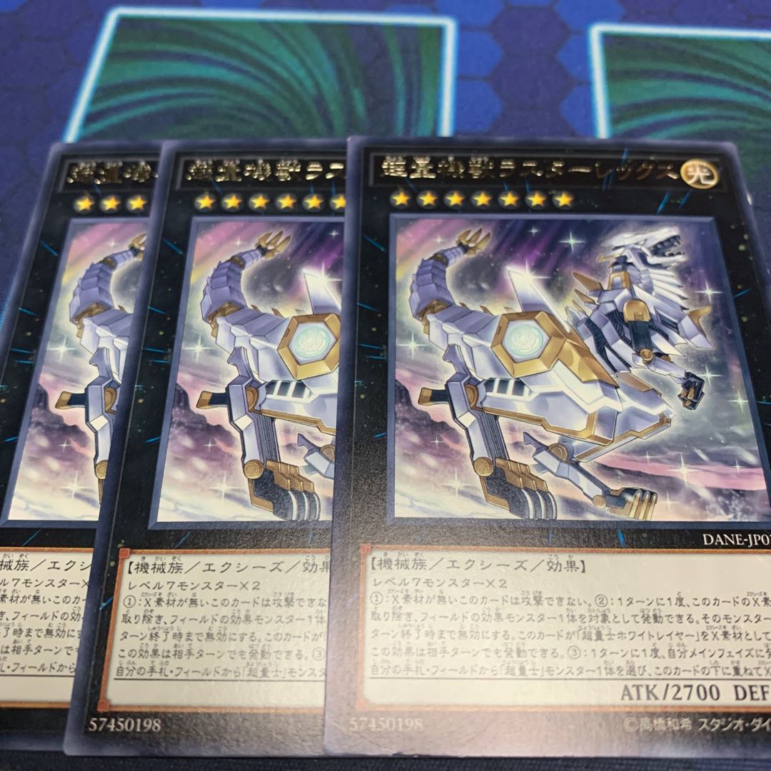 Super Quantal Mech Beast Lusterrex