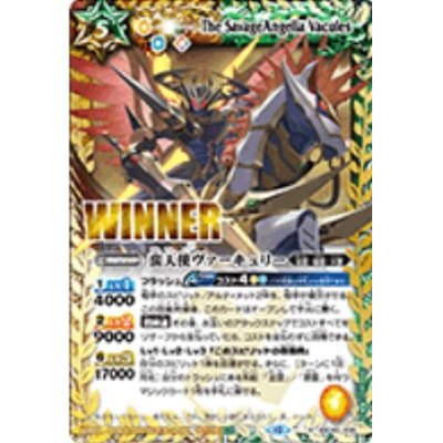 バトスピ　蛮天使ヴァーキュリー X WINNER バトスピ 蛮天使ヴァーキュリー X WINNER 2023/10)蛮天使ヴァー