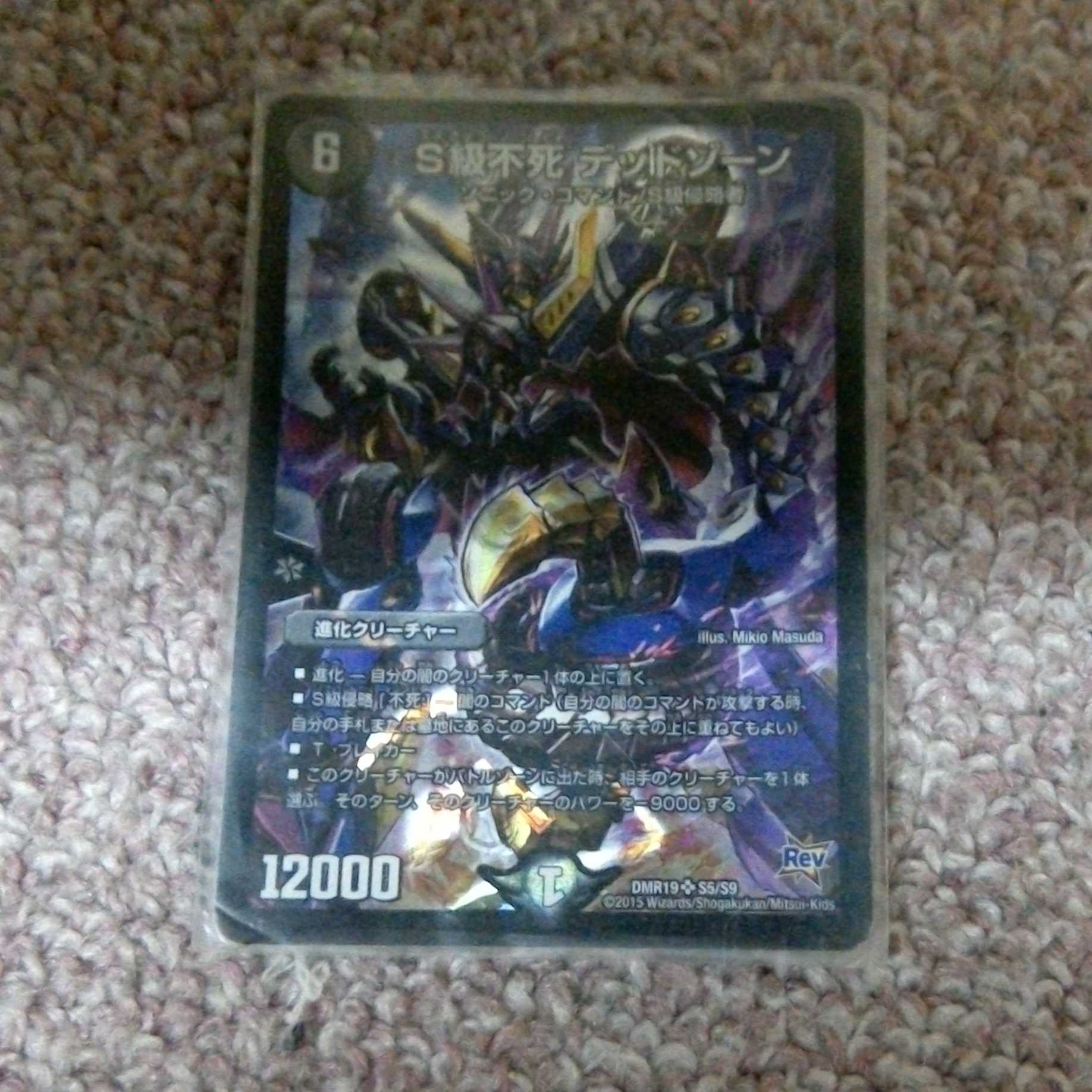 デッドゾーン 専用