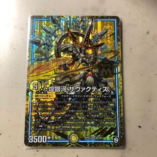 煌銀河 サヴァクティス