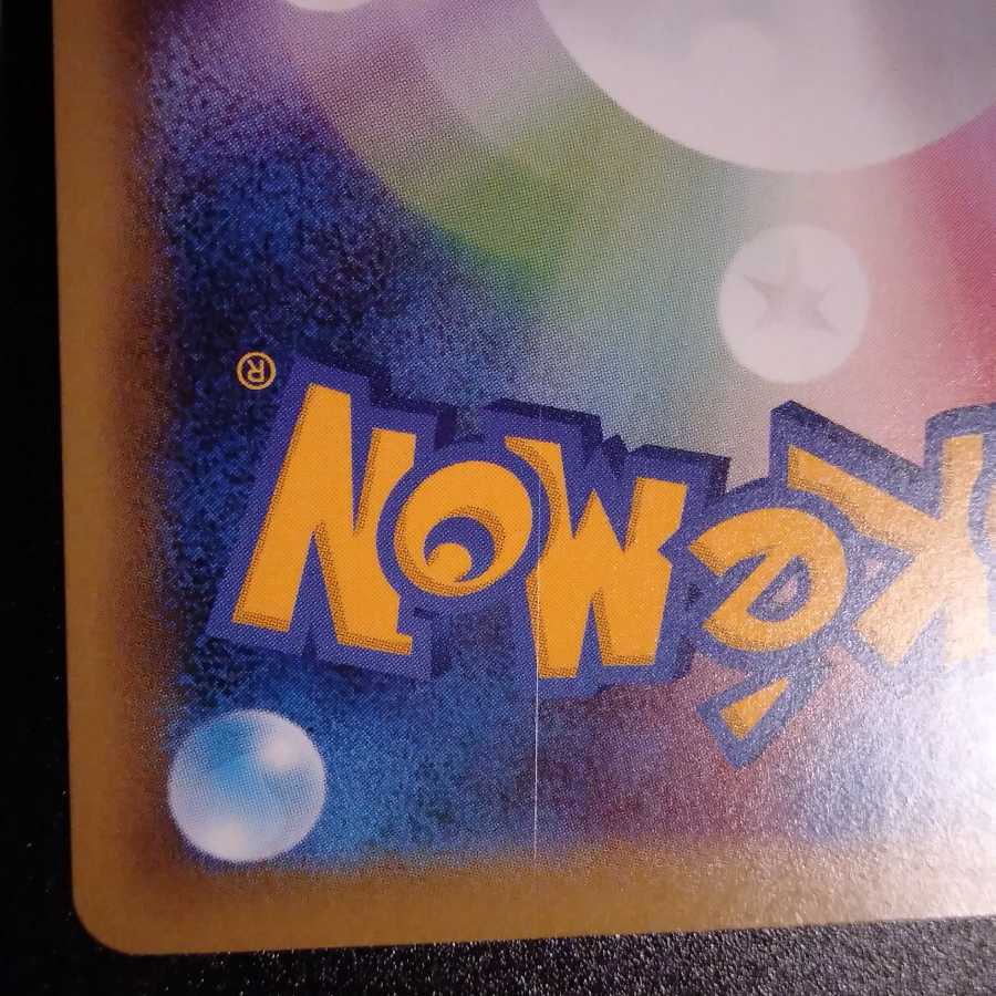 ローズタワー 4枚、おうえんYホーン 2枚、タフネスマント 1枚