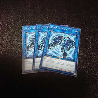 リンク・スパイダー