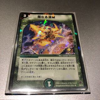 母なる星域(PROMO)