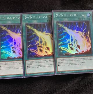 ライトニング・ストーム SR