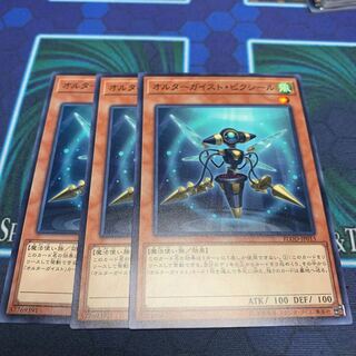 オルターガイスト・ピクシール