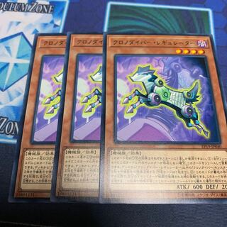 クロノダイバー・レギュレーター