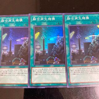 融合再生機構 SR