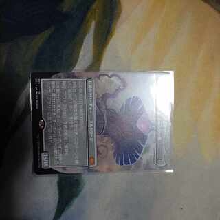 Emrakul, the Aeons Torn Myth Rare 4/254