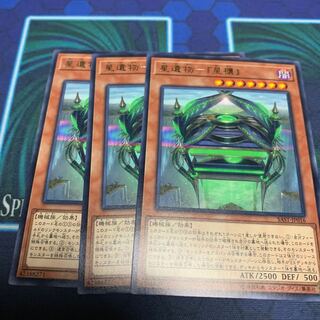 Star Relic - "The Ark of the Star