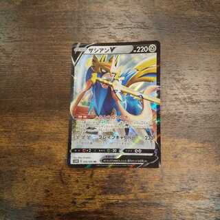 ザシアンV RR （折れ曲がり）