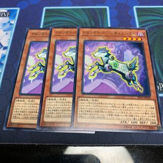 クロノダイバー・レギュレーター