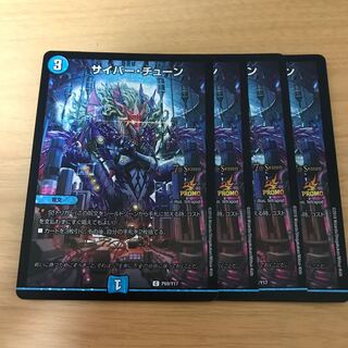 サイバー・チューン C-foil