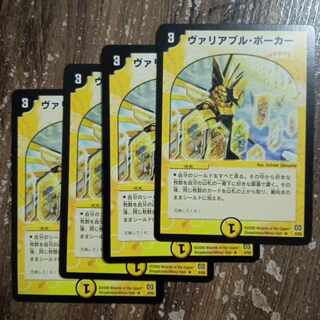 Variable Poker R 8/55 1枚