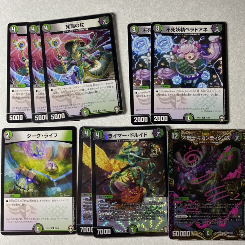 シノビドルゲーザ 不死樹パーツ付 1枚の通販 シュン（312959588） | magi