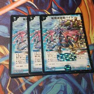 霧隠蒼頭龍バイケン