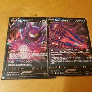 クロバットV  ムゲンダイナV  2枚セット