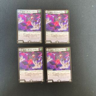 DM Manipulating Tree Puppet Slaven Common, set of 4, set of 4