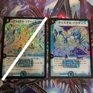 クリスタル・パラディン