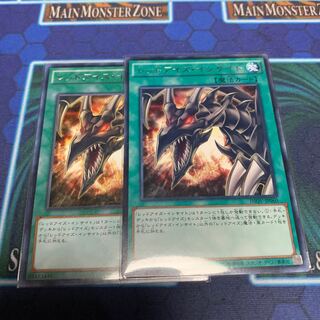 レッドアイズ・インサイト