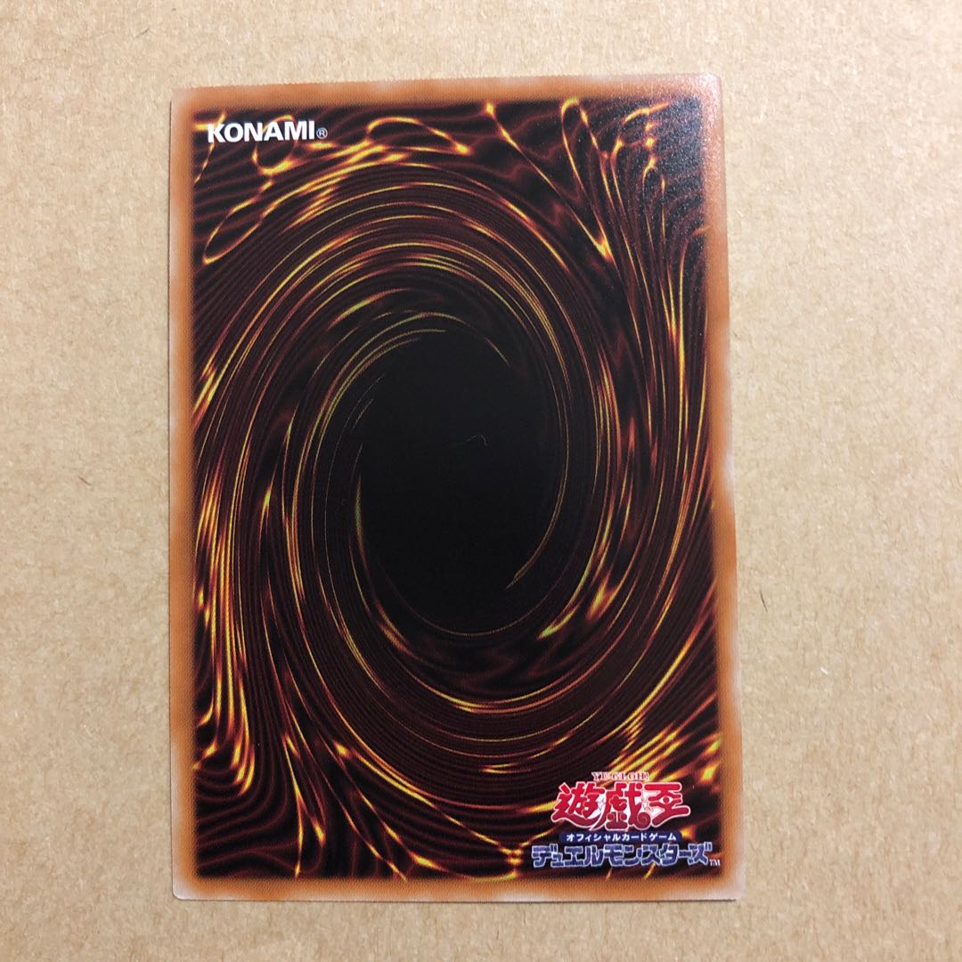 超魔導竜騎士-ドラグーン・オブ・レッドアイズ 20thSE