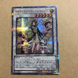 アロマセラフィ-スイート・マジョラム 20thSE